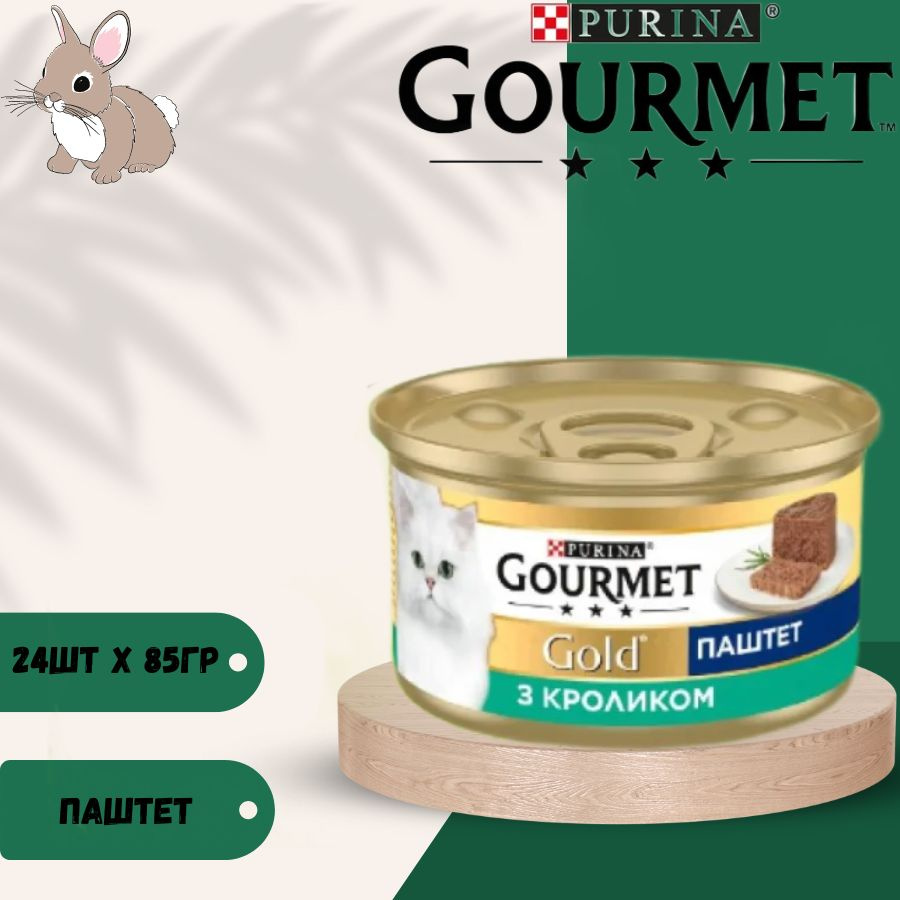 Gourmet Gold паштет 24шт #1