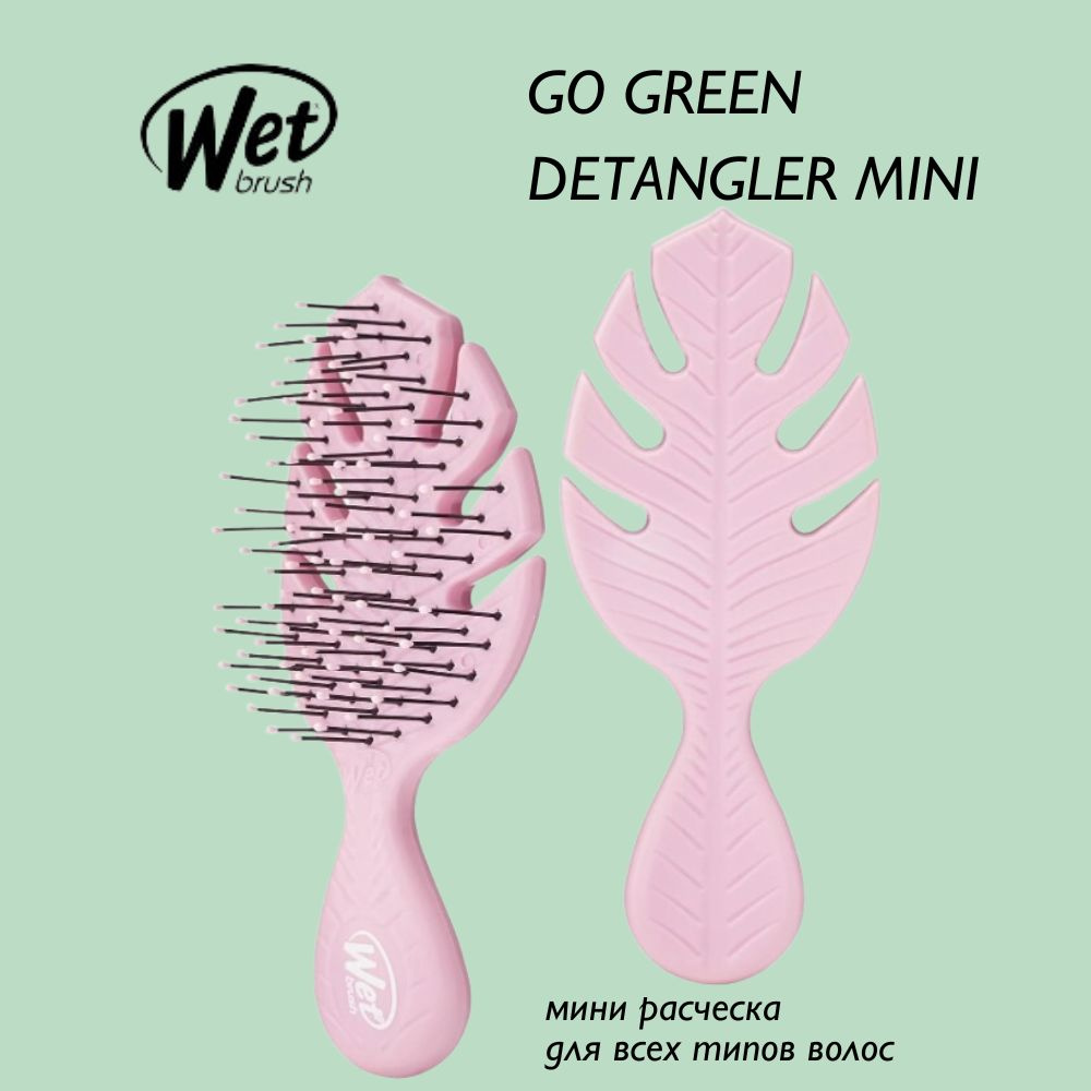 Go Green Mini Detangler Pink мини-расческа для волос #1