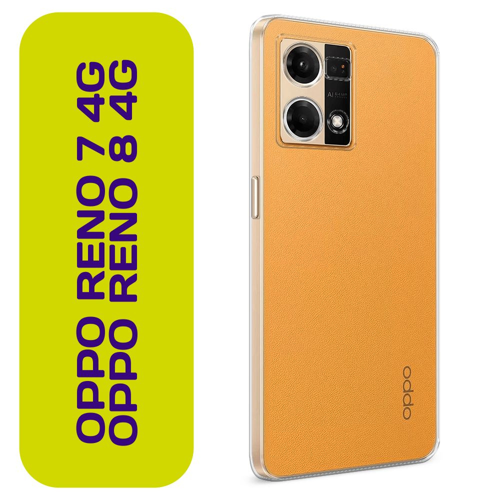 Чехол на Oppo Reno 7 4G/8 4G / Оппо Рено 7 4G/8 4G #1