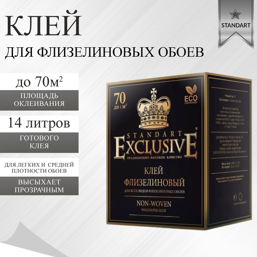 ExclusivE Клей для обоев, 500 г., 1 л., 1 шт. #1