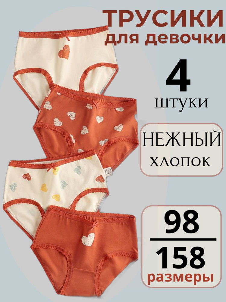 Трусы слипы Flexy kids, 4 шт #1