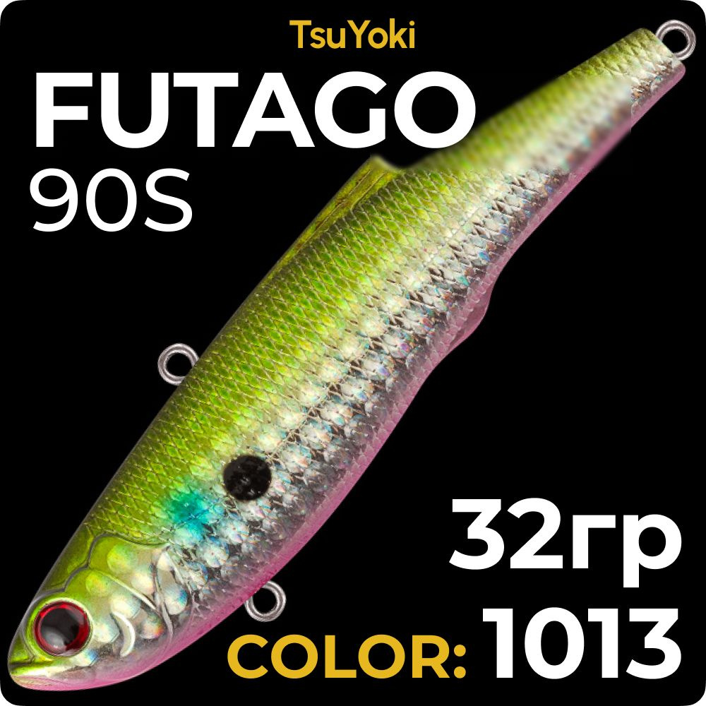 Раттлин TsuYoki FUTAGO 90S, 2шт #1