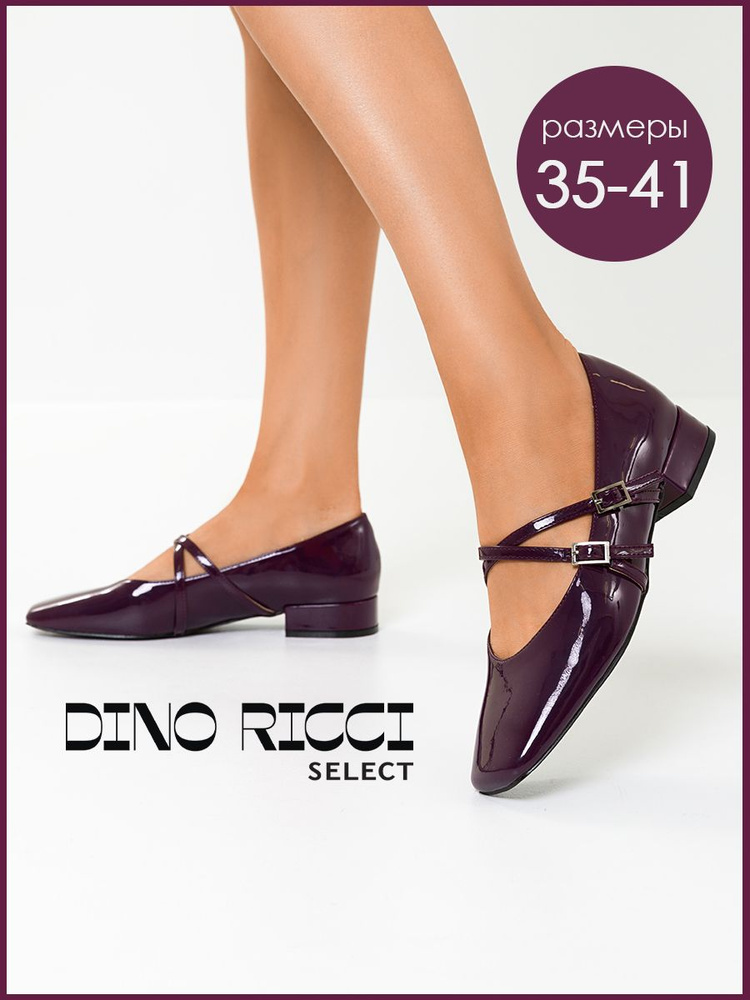 Балетки Dino Ricci Select #1