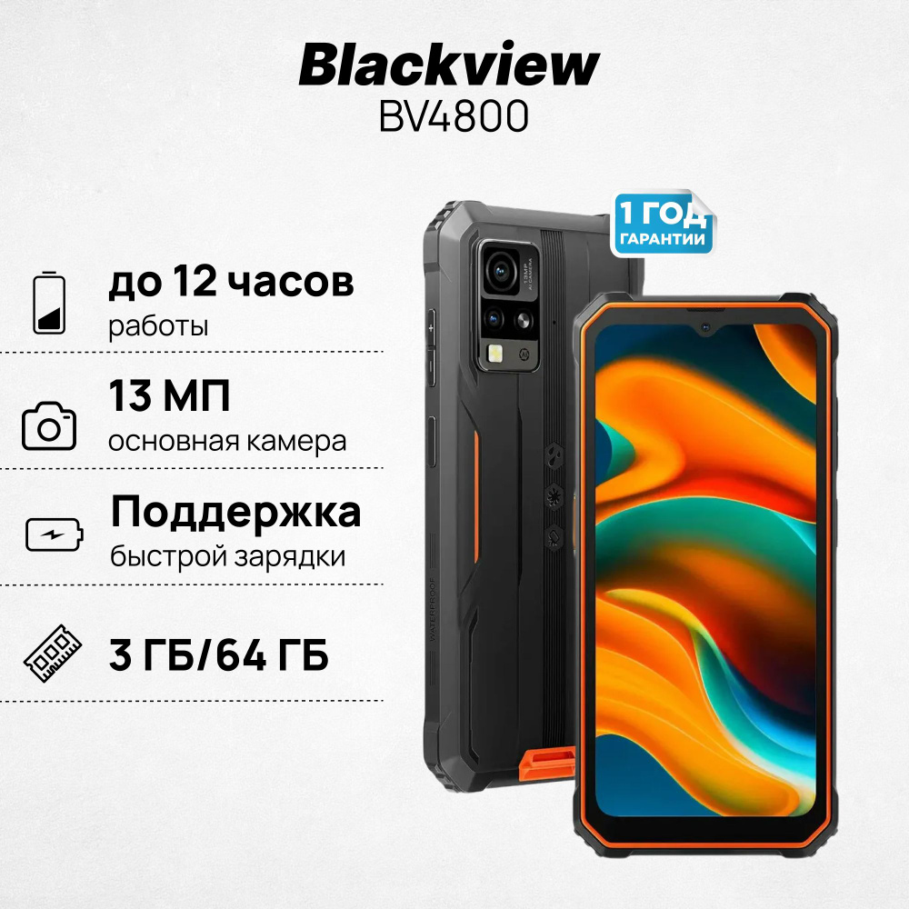 Blackview Смартфон BV4800 Global 3/64 ГБ, оранжевый #1