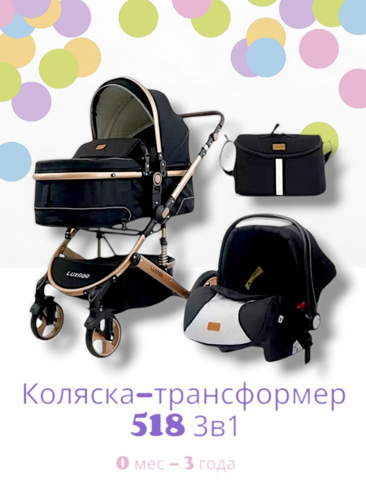 Коляска детская Lux mom 518 трансформер 3в1, от 0 до 3-х лет, чёрная  #1