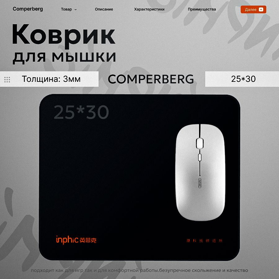 Коврик для мышки маленький игровой 25*30 см #1