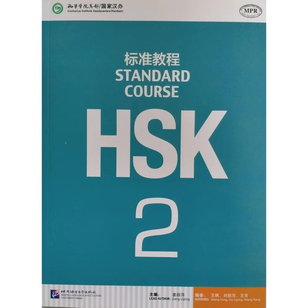 HSK Standard Course 2 Student Book #1