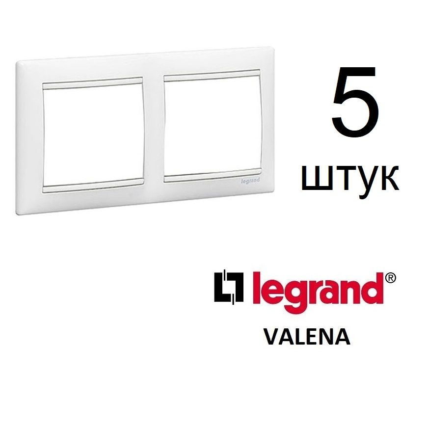 Рамка 2 поста Legrand Valena, белая, 5 штук, арт.7744525 #1