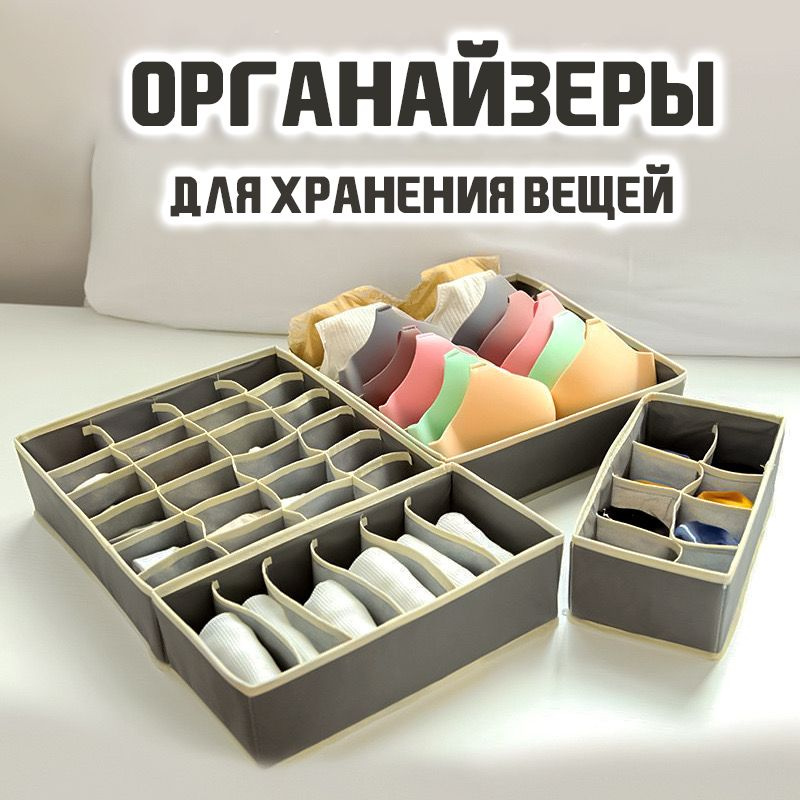 Органайзер для вещей 10х32х32 см.  #1