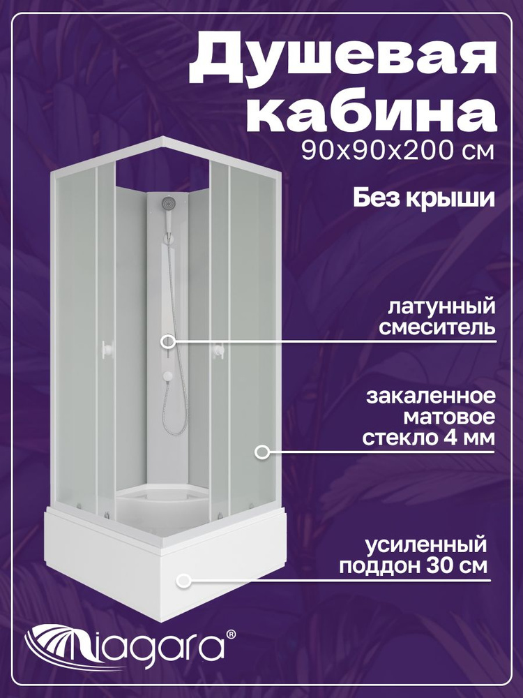 Душевая кабина Niagara Promo P90/26Q/MT/BK (900х900х1950) #1