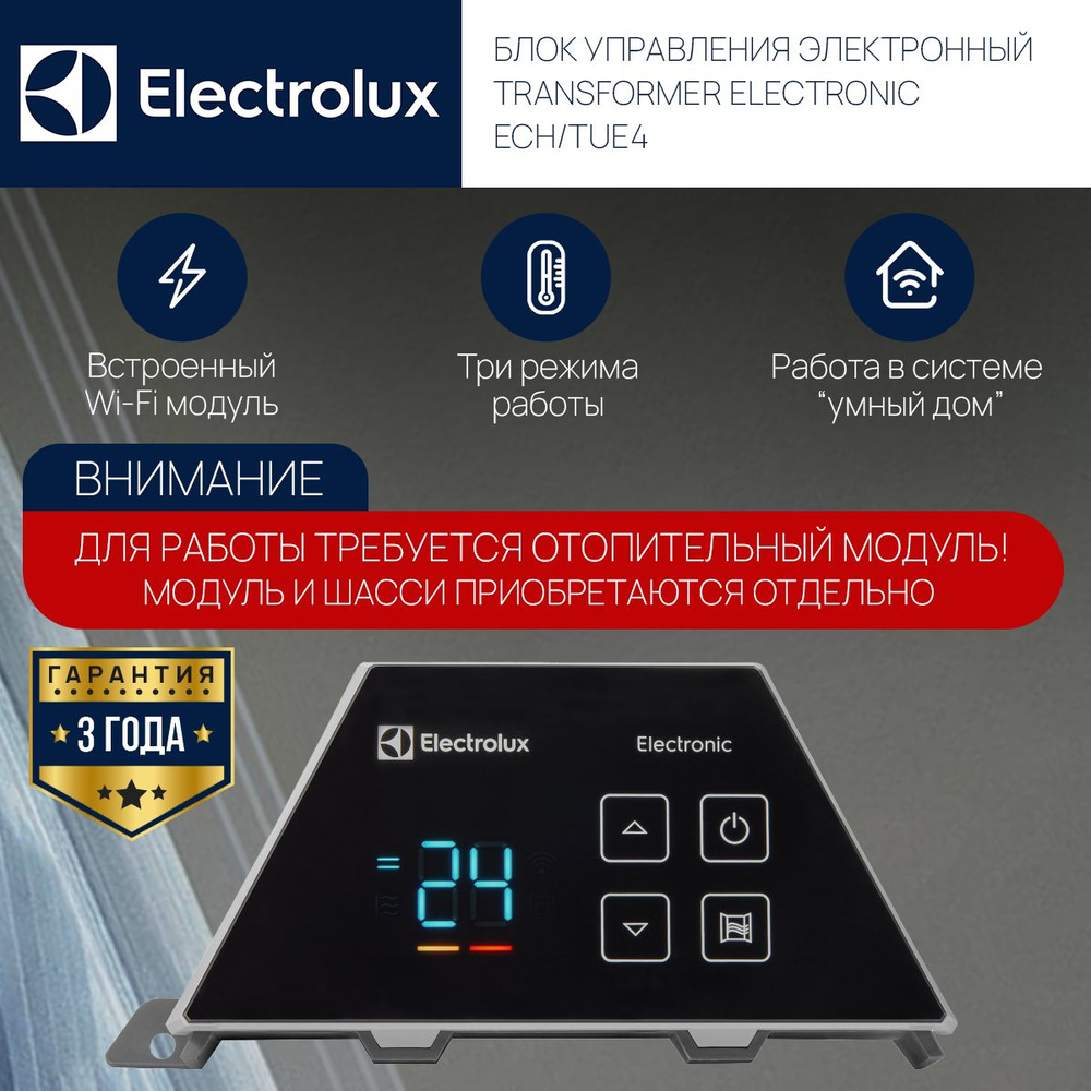 Блок управления Electrolux Transformer Electronic ECH/TUE4 #1