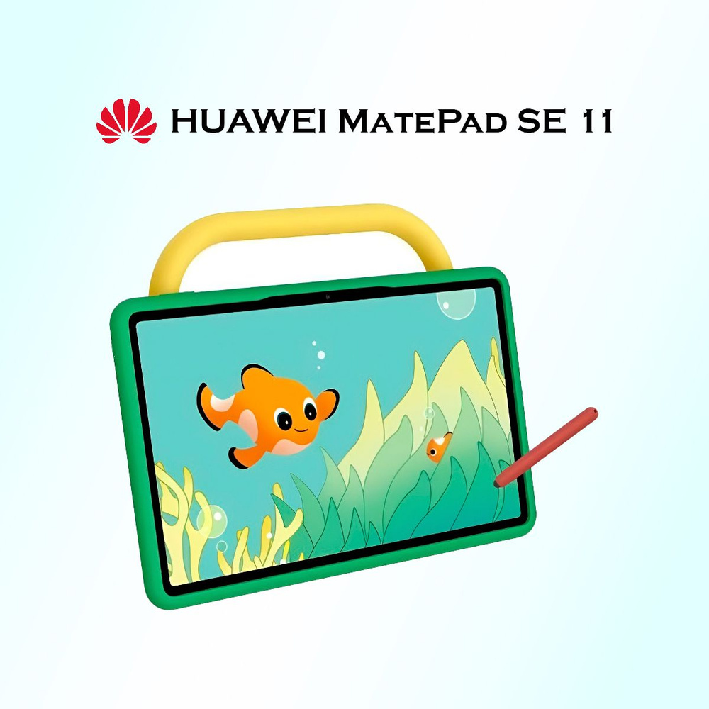 Планшет HUAWEI MatePad SE 11 Kids, 4/128 Гб, AGS6-W09, серый #1