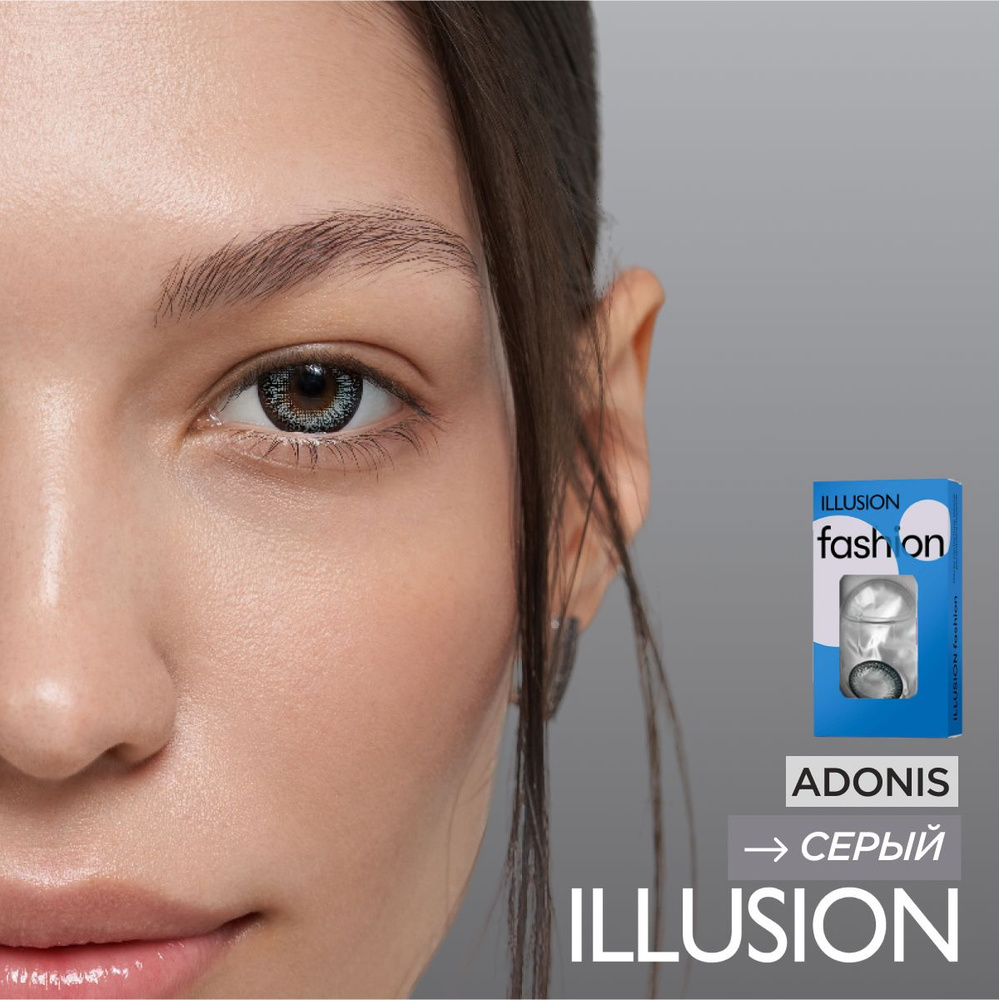 Цветные контактные линзы ILLUSION ADONIS GREY #1