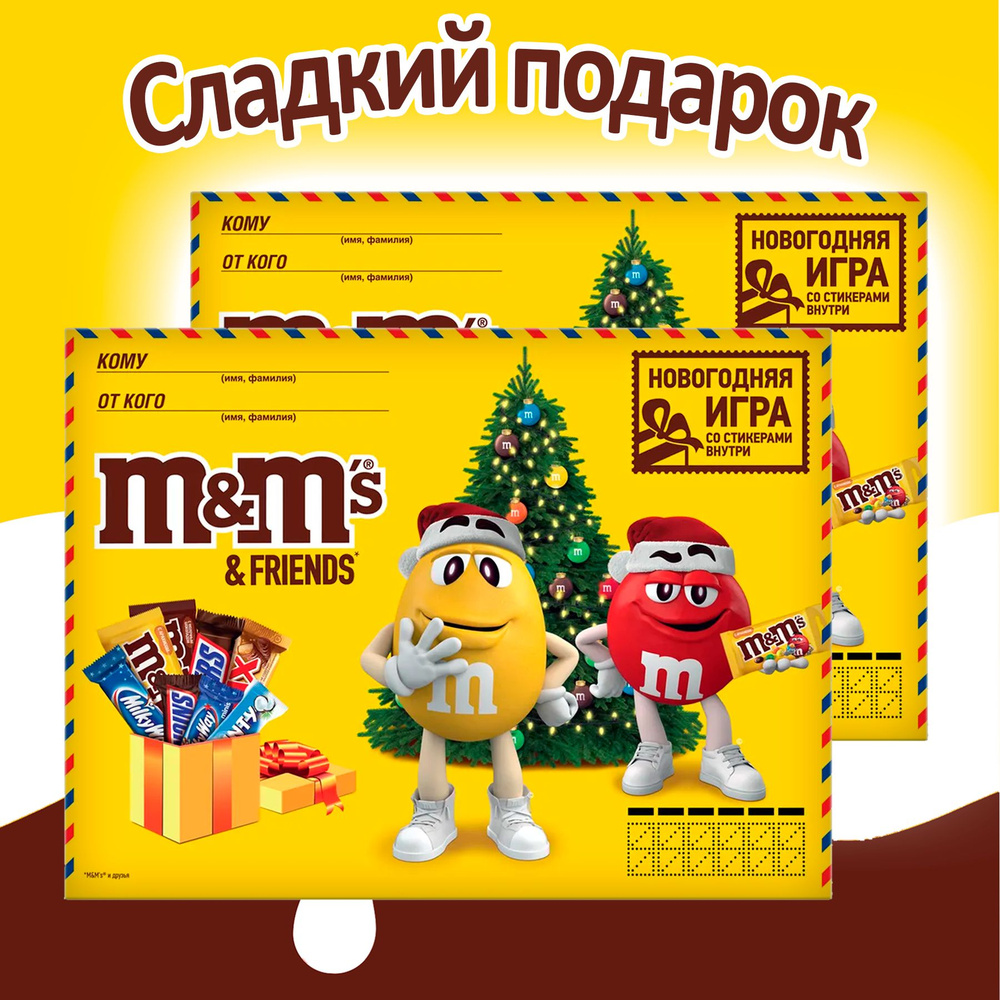 Новогодний набор подарочный M&M's Большая посылка 577г 2 шт  #1