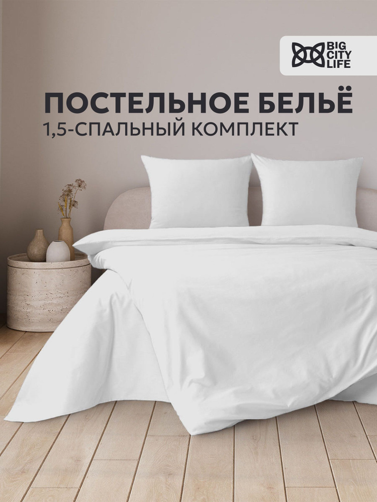 Sandra Home Textile Комплект постельного белья, Перкаль, Полуторный, наволочки 70x70  #1