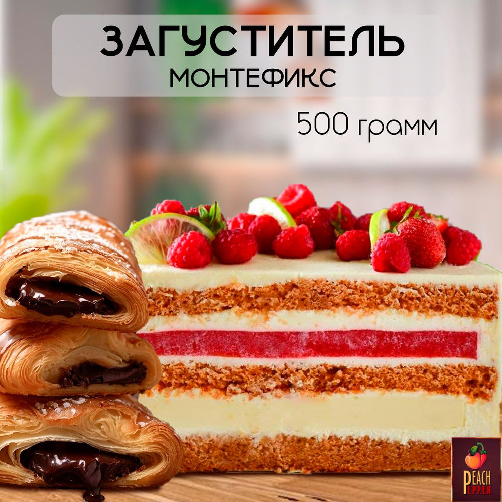 Загуститель Монтефикс 500 гр #1