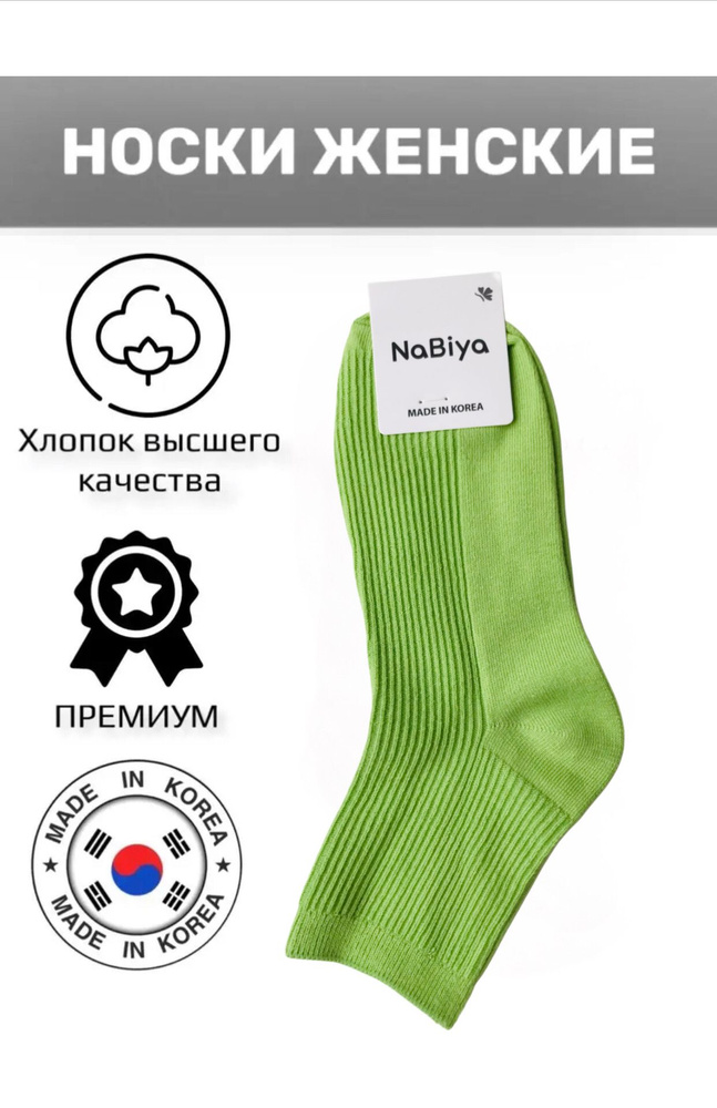 Носки JUSUBAI socks Корея: лучшее, 1 пара #1