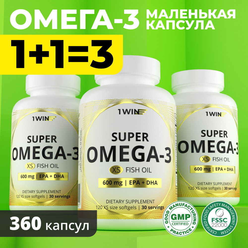 Омега 3 в мини капсулах 600 мг в порции, рыбий жир 30%, комплект из трех упаковок, 360 капсул  #1