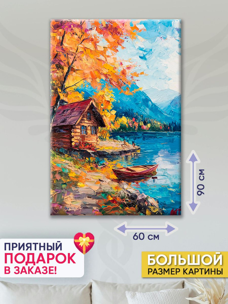 Точка Силы Картина "Осень", 90  х 60 см #1