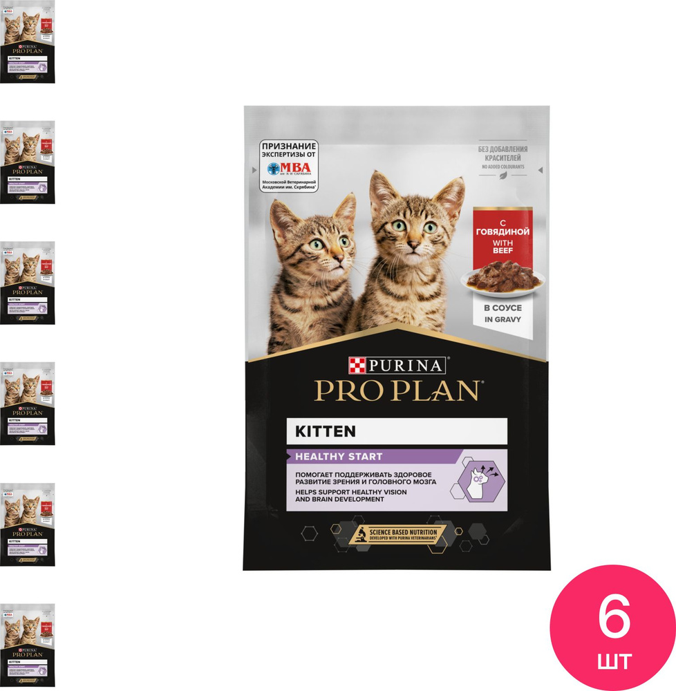 Корм для кошек влажный Pro Plan / Про План Nutri Savour Kitten для котят, кусочки говядины в соусе, пауч #1