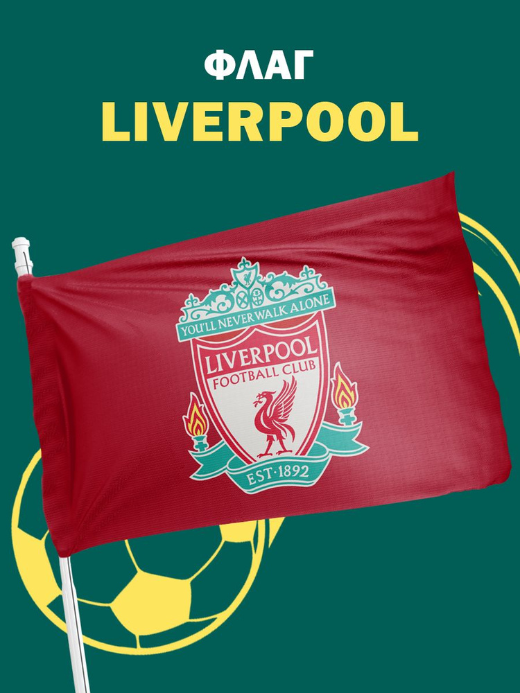 Флаг Liverpool Ливерпуль #1