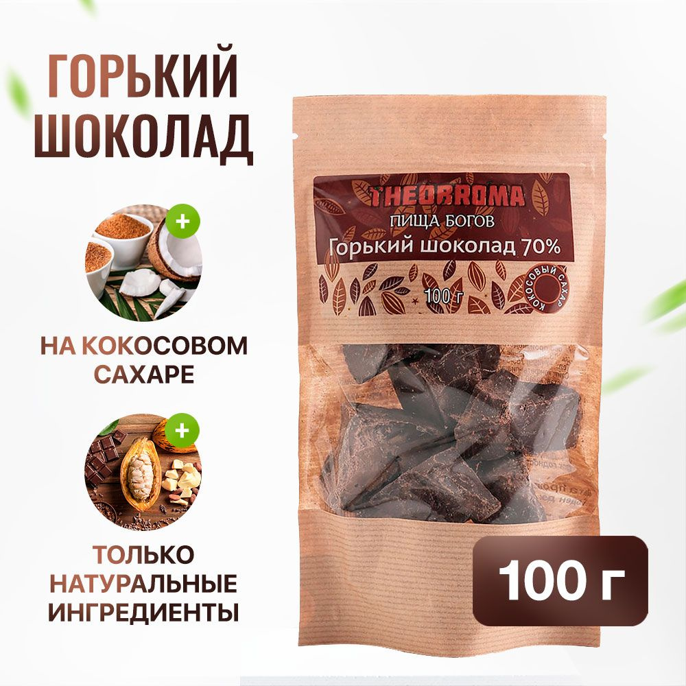 Горький шоколад 70% Пища Богов 100 г #1