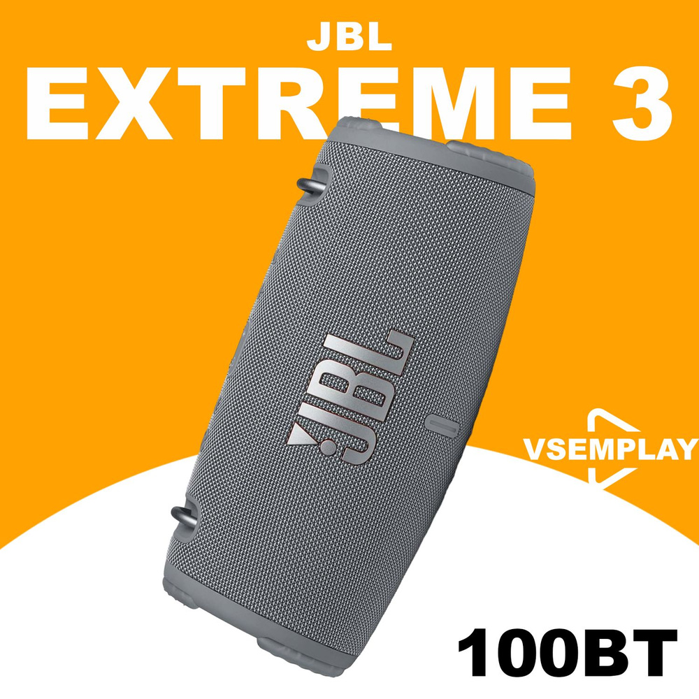 Портативная колонка JBL Xtreme 3, серый #1