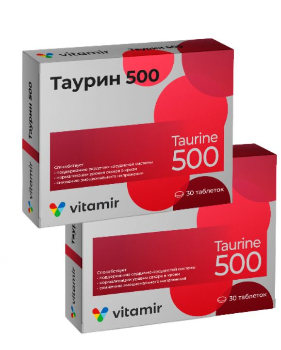 Таурин 500 30 таблеток по 900 мг/2 уп #1