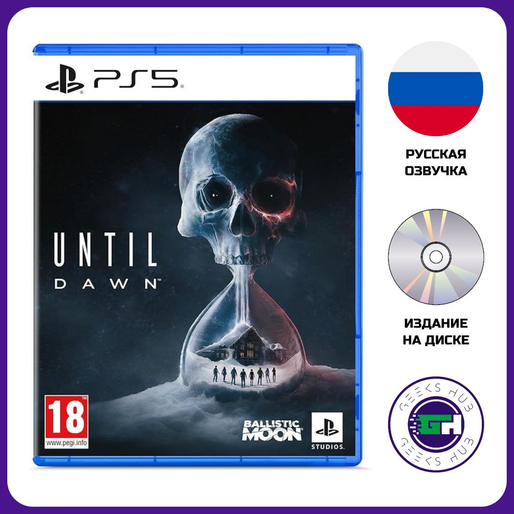 Игра Until Dawn (PlayStation 5, Русская версия) #1