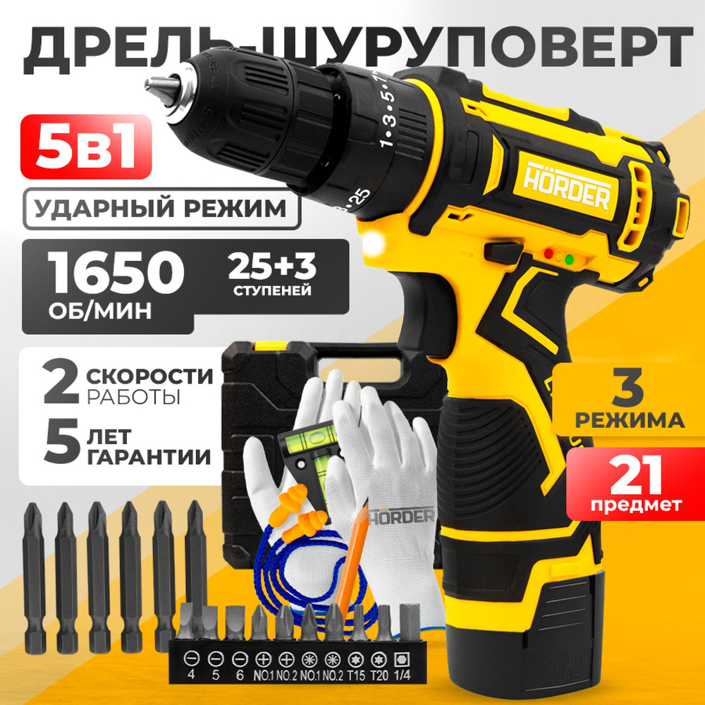 Дрель шуруповерт аккумуляторный HORDER HC-18 Li1 ECO 1650 об/мин 65 Нм 25 скоростей, аккумулятор 18 В, #1