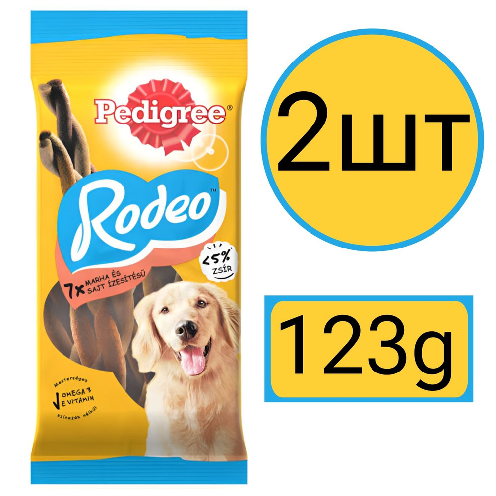 Лакомство для собак , Pedigree, Rodeo, 2шт по 123гр #1