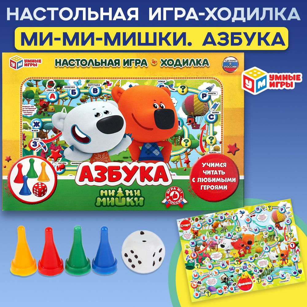 Настольная игра ходилка Азбука. Ми-ми-мишки Умные игры #1