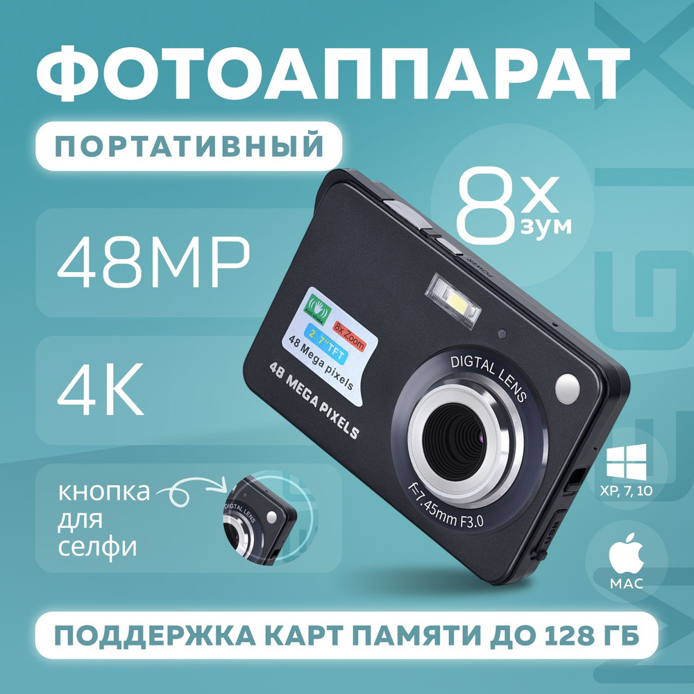 Компактный цифровой фотоаппарат Megix 48Mp #1