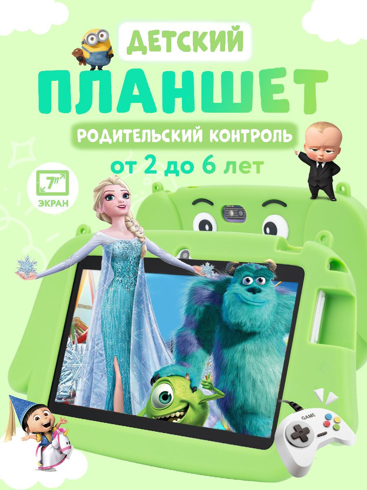 vassmar Детский планшет 7-дюймовый планшет DX10, Android 13, поддержка русского языка, подарки для детей, #1