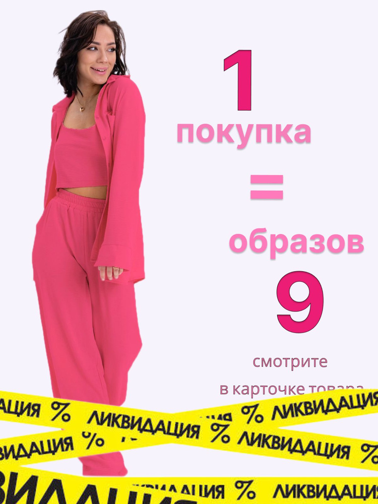 Костюм классический VIDA FASHION #1