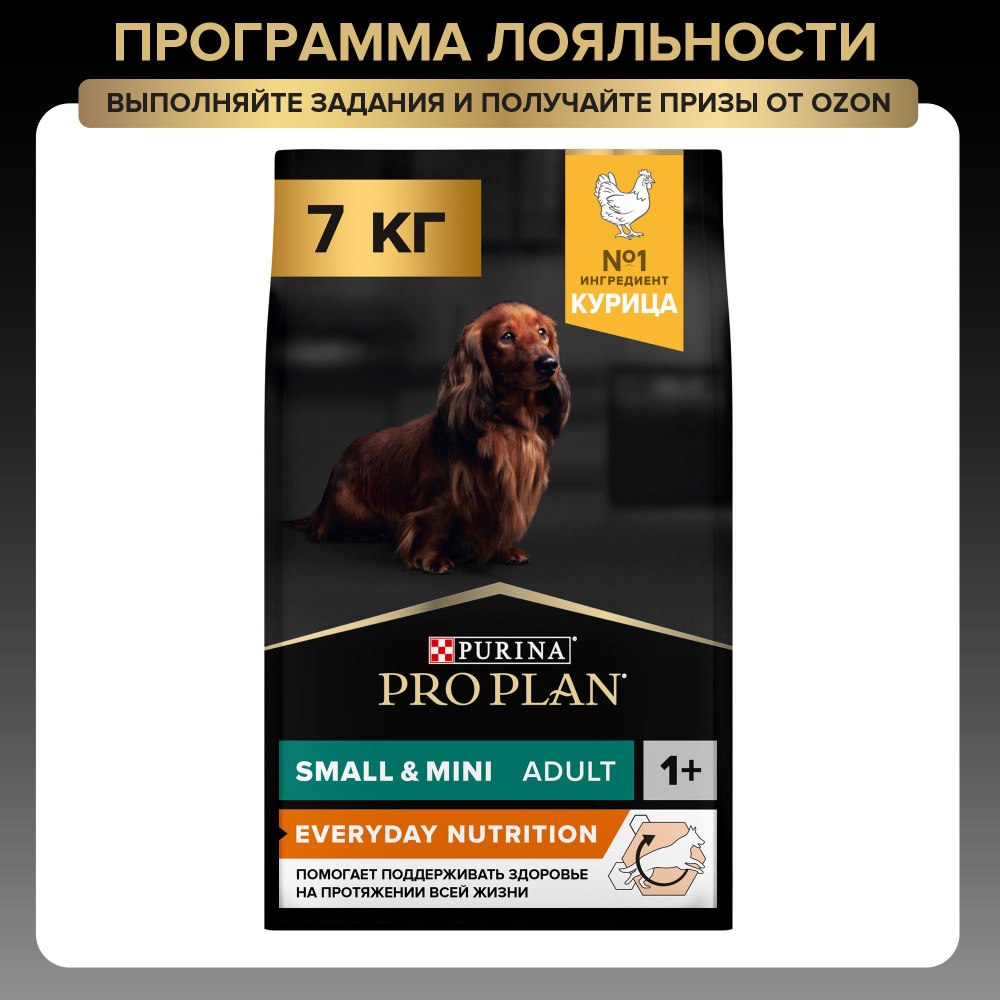 Сухой корм PRO PLAN® EVERYDAY NUTRITION для взрослых собак мелких и карликовых пород с курицей, 7 кг #1