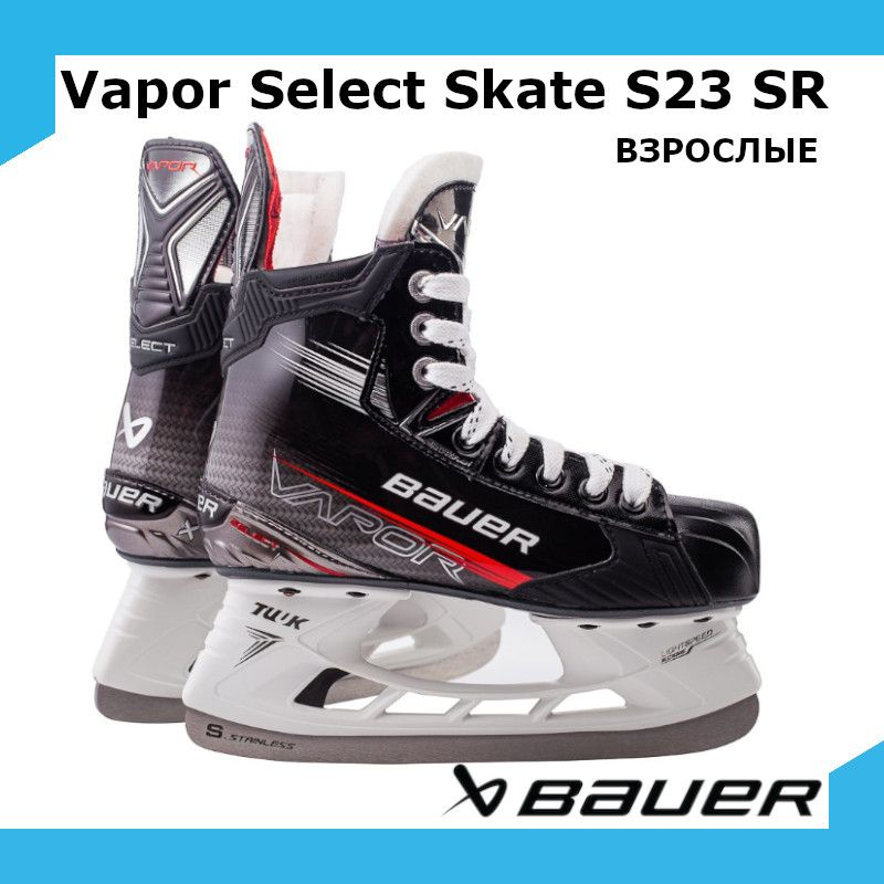 Коньки хоккейные BAUER VAPOR SELECT SR #1