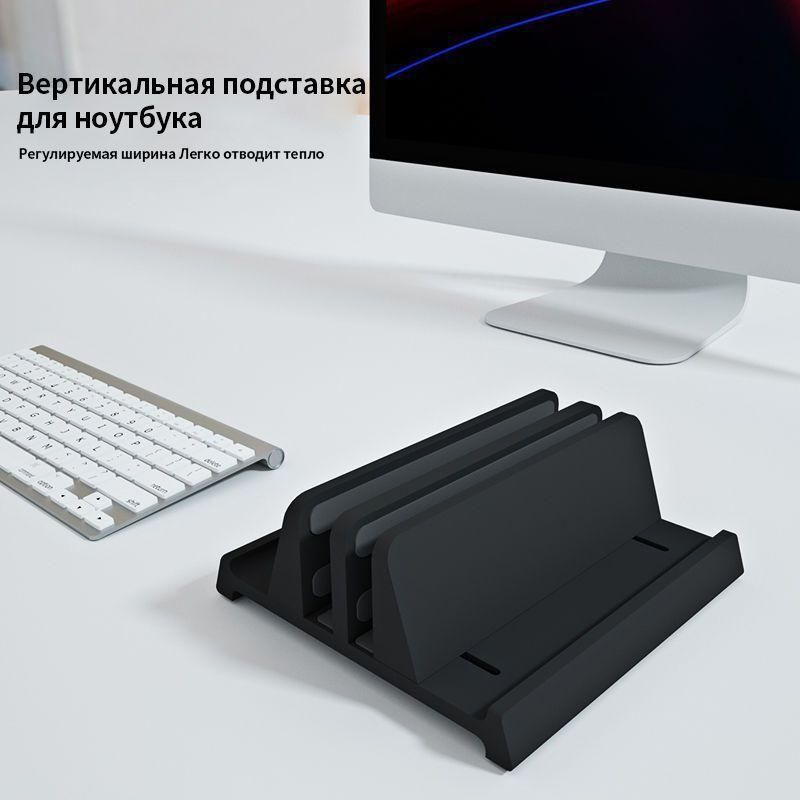 Вертикальная регулируемая настольная подставка для ноутбука и планшета , Universal  #1