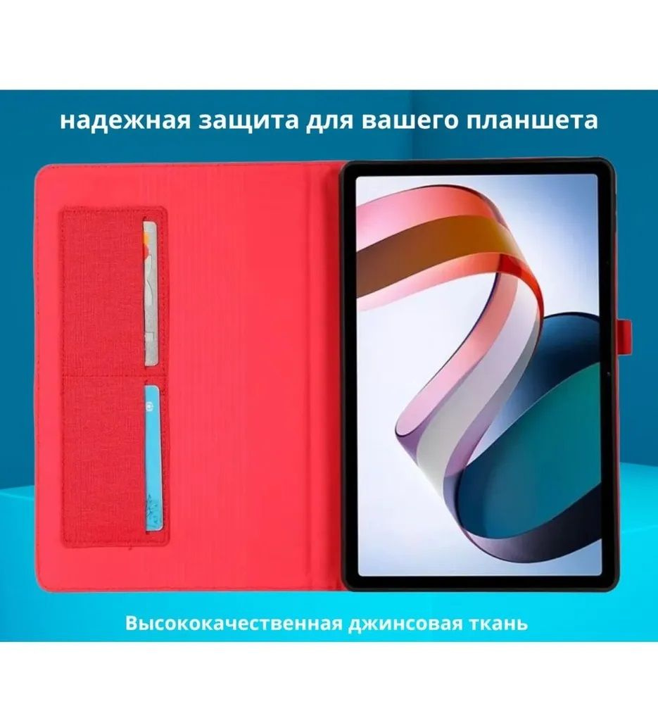 Чехол книжка джинсовый для планшета Samsung Galaxy Tab S7 FE (T730, T733 ,T736B) / Tab S7 Plus (T970, #1