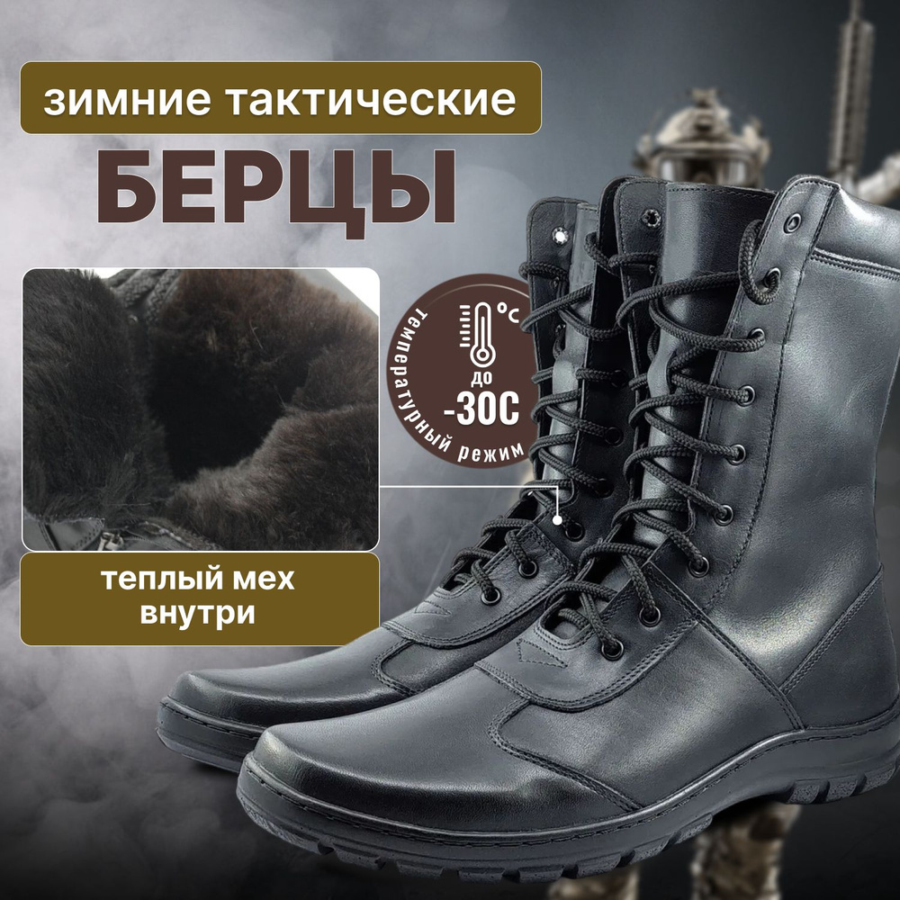 Берцы TigersBoots #1