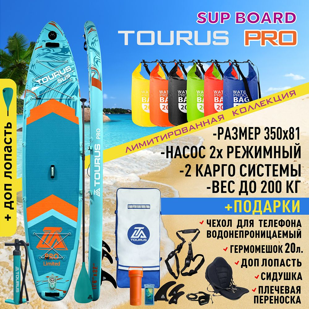 Tourus SUP-доска81 см #1