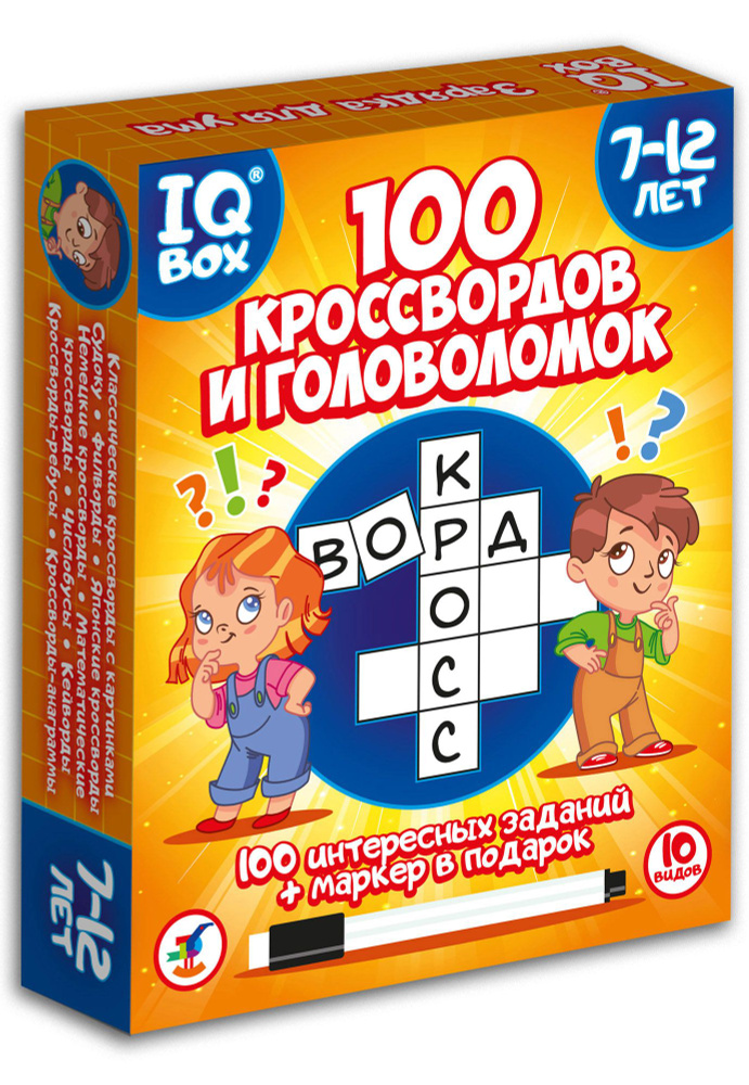 Настольная инра Дрофа-Медиа IQ Box "100 Кроссвордов и головоломок"  #1