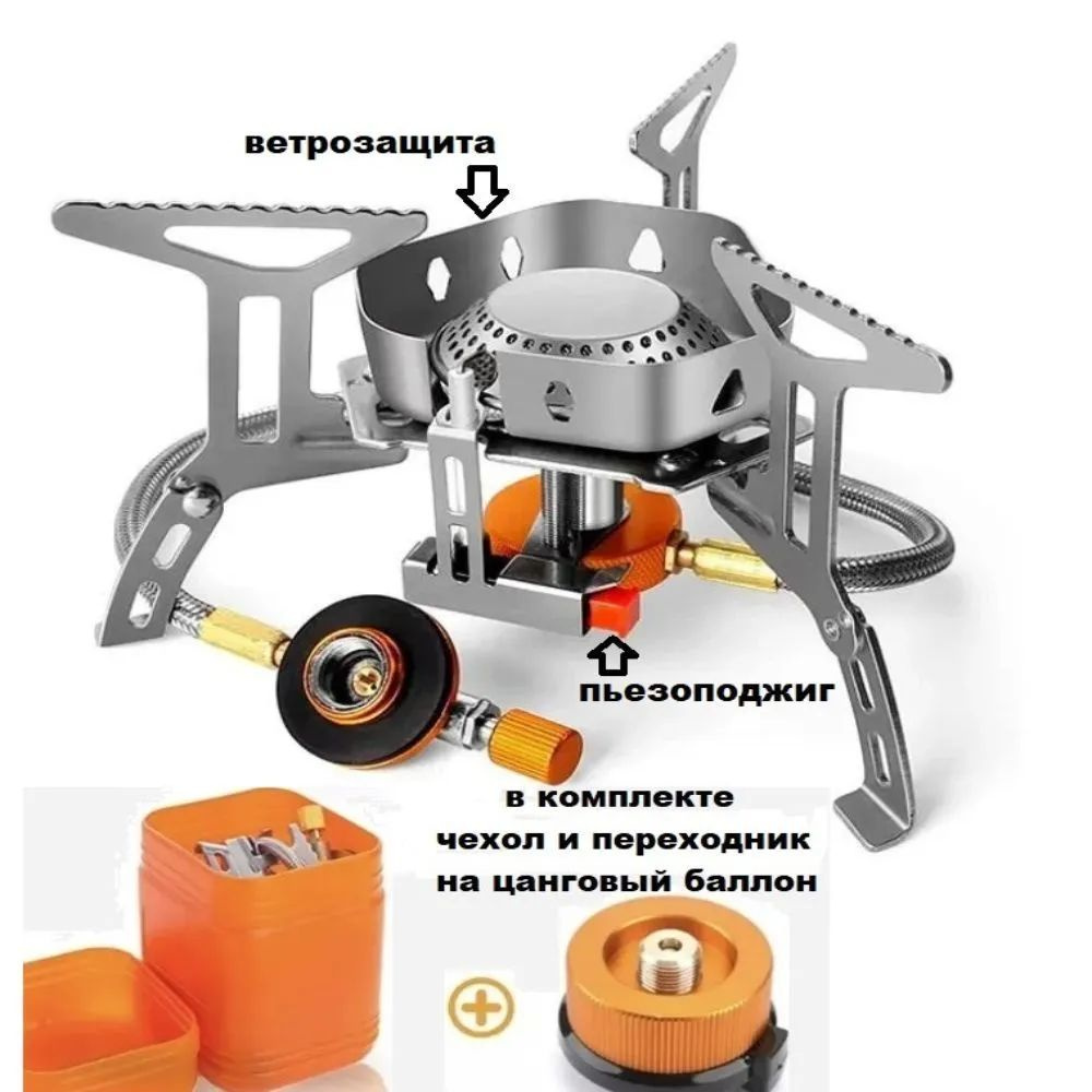 Плита туристическая, Газовая горелка без балона #1