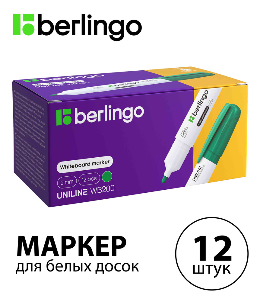 Набор 12 шт. - Маркер для белых досок Berlingo "Uniline WB200", пулевидный, 2 мм PM6211  #1