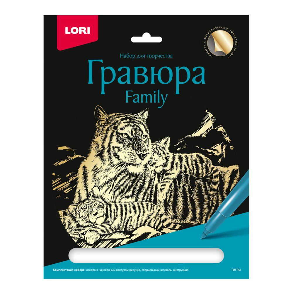 Лори Гравюра Family большая с эффектом золота "Тигры". Размер гравюр 18*24 см.  #1