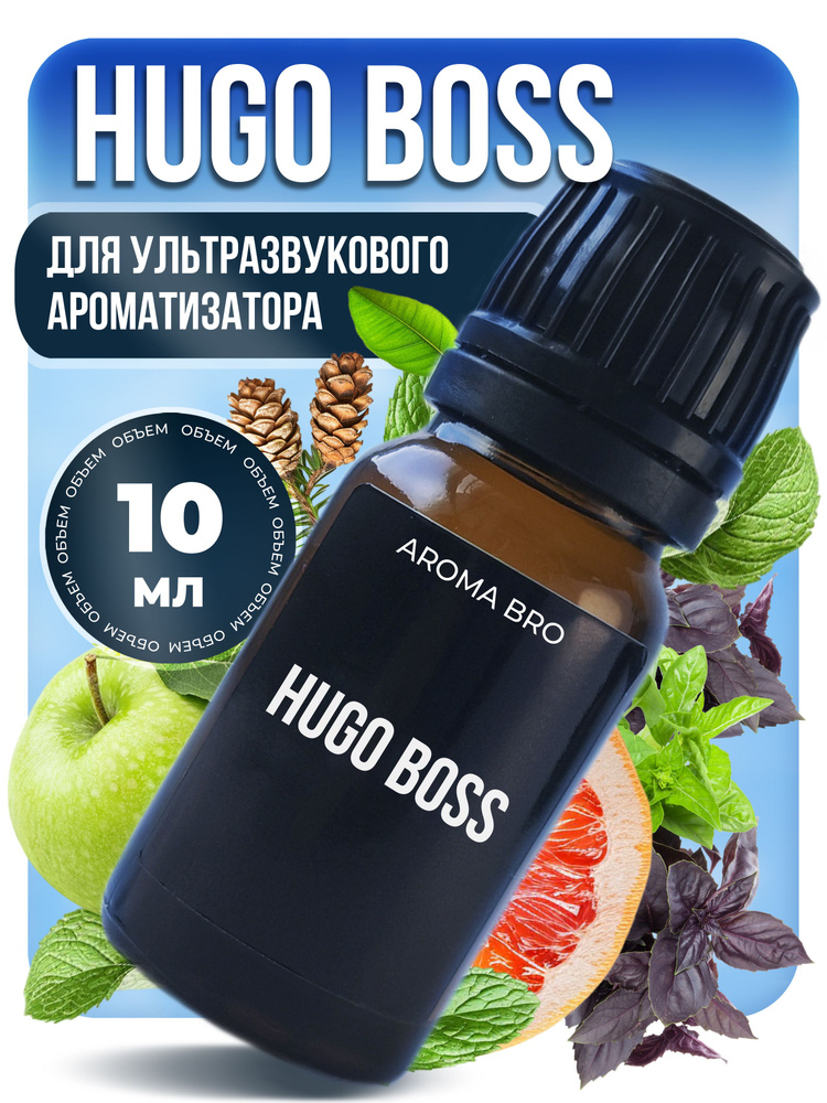 Aroma Bro Ароматизатор автомобильный, Hugo boss, 10 мл #1