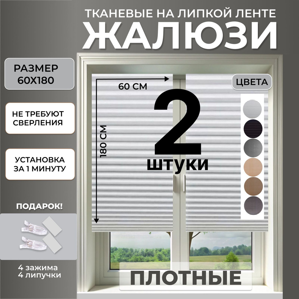 LUXORHOMEDECO Жалюзи вертикальные 60х180см #1