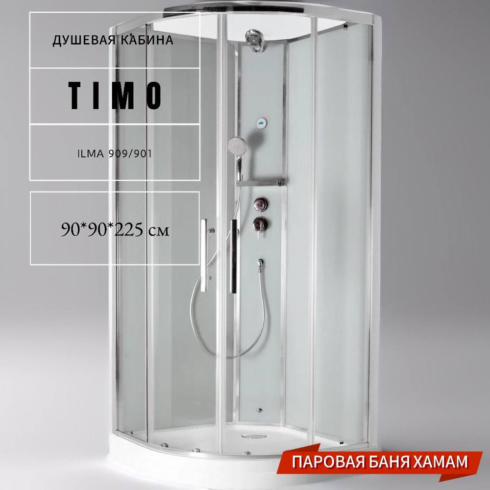 Timo Premium ILMA 909 душевая кабина с крышей, хамам и стульчиком90*90*222  #1