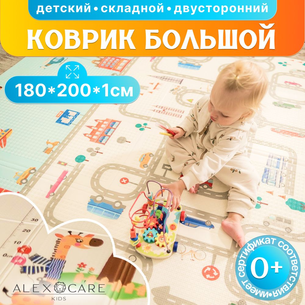 Коврик детский для ползания 180х200 ALEX CARE KIDS Зверушки/ Дорожки , складной развивающий игровой двусторонний #1