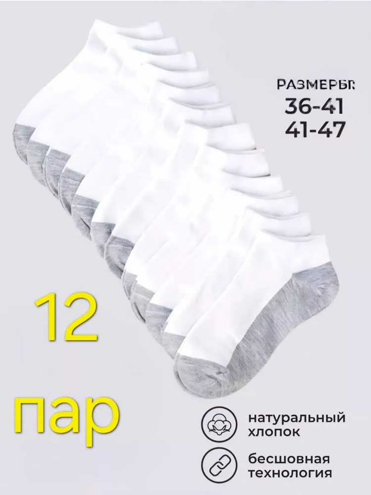 Носки, 6 пар #1